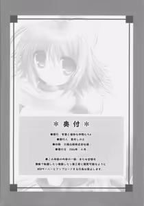 Page 30 of Chichi Magnum Second - preview thumbnail
