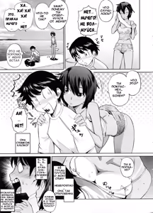 Page 9 of Umi de Aetara | If we could meet by the sea - preview thumbnail