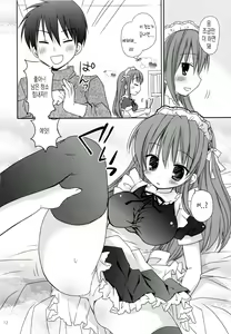 Page 12 of Nenmatsunenshi no xxxx Comike to Watashi Docchi ga Daiji? | 연말연시의 XXX 나랑 코미케 중에 어느 게 소중해? - preview thumbnail