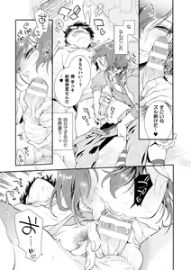 Page 12 of Lolicon Doutei Ero Mangaka-kun, Kinjo no Jojifuku Kita Yabai Mesu Onii-san ni Semarareru - preview thumbnail