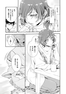 Page 8 of Lolicon Doutei Ero Mangaka-kun, Kinjo no Jojifuku Kita Yabai Mesu Onii-san ni Semarareru - preview thumbnail