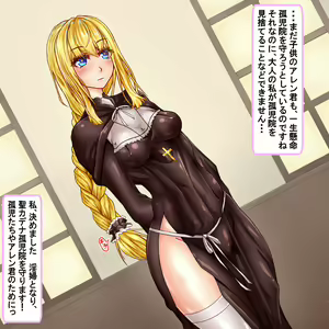 Page 212 of Kojiin no Netorare Sister ~Ai suru Koji o Mamoru Tame ni Shinja-tachi ni Nikutai Houshitara Haramibukuro ni Sarete Shimaimashita~ - preview thumbnail