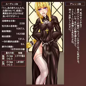 Page 826 of Kojiin no Netorare Sister ~Ai suru Koji o Mamoru Tame ni Shinja-tachi ni Nikutai Houshitara Haramibukuro ni Sarete Shimaimashita~ - preview thumbnail