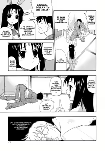 Page 7 of Omakase!! Bonbina - preview thumbnail
