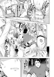 Page 11 of Kinju no Madousho 6 Boku o Habutta Yuusha-tachi ni Fukushuu Saimin - preview thumbnail