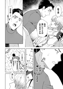Page 12 of Kinju no Madousho 6 Boku o Habutta Yuusha-tachi ni Fukushuu Saimin - preview thumbnail