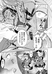 Page 15 of Kinju no Madousho 6 Boku o Habutta Yuusha-tachi ni Fukushuu Saimin - preview thumbnail