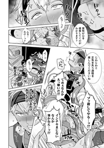 Page 16 of Kinju no Madousho 6 Boku o Habutta Yuusha-tachi ni Fukushuu Saimin - preview thumbnail