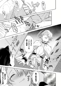 Page 27 of Kinju no Madousho 6 Boku o Habutta Yuusha-tachi ni Fukushuu Saimin - preview thumbnail
