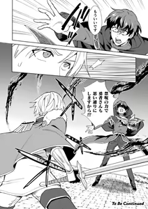 Page 44 of Kinju no Madousho 6 Boku o Habutta Yuusha-tachi ni Fukushuu Saimin - preview thumbnail