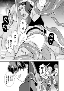 Page 5 of Kinju no Madousho 6 Boku o Habutta Yuusha-tachi ni Fukushuu Saimin - preview thumbnail