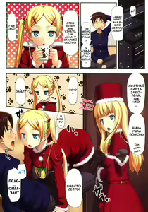 Page 2 of Holy Night Invader - preview thumbnail