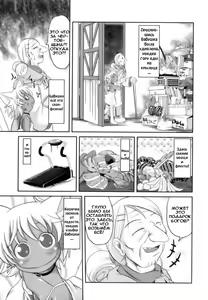 Page 7 of Baccha no Neko - preview thumbnail