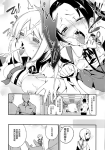 Page 12 of Sweet Milk o Meshiagare 2 - preview thumbnail