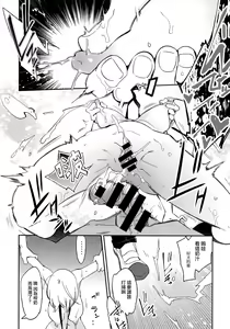 Page 24 of Sweet Milk o Meshiagare 2 - preview thumbnail