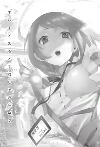 Page 3 of Sweet Milk o Meshiagare 2 - preview thumbnail