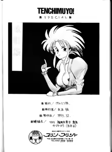 Page 73 of Genkotsu Ichiban! Kaitei Ban - preview thumbnail