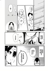 Page 20 of Fuwatoro Marshmallow Sand - preview thumbnail