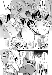 Page 47 of Fuwatoro Marshmallow Sand - preview thumbnail
