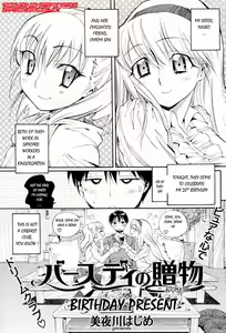 Birthday Present — hentai manga cover on Fhentai