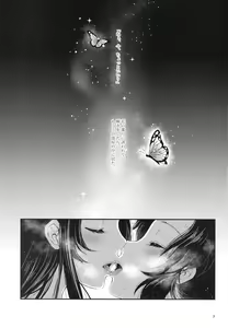 Page 2 of Chouchou no Tawamure - preview thumbnail