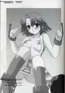 Page 30 of Yuna Emotion! - preview thumbnail