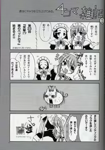 Page 36 of Yuna Emotion! - preview thumbnail
