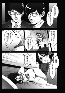 Page 6 of Chichiranbu Vol. 06 - preview thumbnail