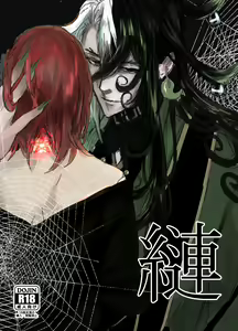 (Kari ] [WEB sairoku] 縺 [Rin guda ♀]※ R - 18 [Fate/Grand Order) - hentai manga cover image