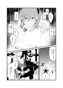 Page 11 of (Kari ] [WEB sairoku] 縺 [Rin guda ♀]※ R - 18 [Fate/Grand Order) - preview thumbnail