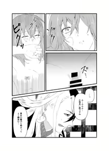 Page 12 of (Kari ] [WEB sairoku] 縺 [Rin guda ♀]※ R - 18 [Fate/Grand Order) - preview thumbnail