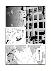 Page 13 of (Kari ] [WEB sairoku] 縺 [Rin guda ♀]※ R - 18 [Fate/Grand Order) - preview thumbnail
