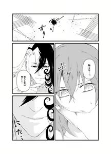 Page 14 of (Kari ] [WEB sairoku] 縺 [Rin guda ♀]※ R - 18 [Fate/Grand Order) - preview thumbnail