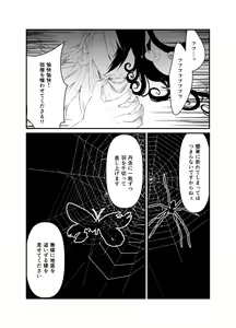 Page 15 of (Kari ] [WEB sairoku] 縺 [Rin guda ♀]※ R - 18 [Fate/Grand Order) - preview thumbnail
