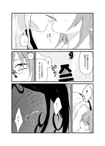 Page 17 of (Kari ] [WEB sairoku] 縺 [Rin guda ♀]※ R - 18 [Fate/Grand Order) - preview thumbnail