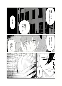 Page 19 of (Kari ] [WEB sairoku] 縺 [Rin guda ♀]※ R - 18 [Fate/Grand Order) - preview thumbnail
