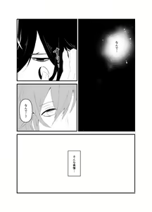 Page 20 of (Kari ] [WEB sairoku] 縺 [Rin guda ♀]※ R - 18 [Fate/Grand Order) - preview thumbnail