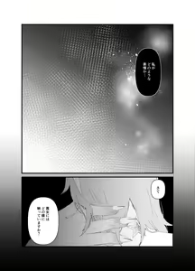 Page 21 of (Kari ] [WEB sairoku] 縺 [Rin guda ♀]※ R - 18 [Fate/Grand Order) - preview thumbnail