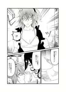 Page 4 of (Kari ] [WEB sairoku] 縺 [Rin guda ♀]※ R - 18 [Fate/Grand Order) - preview thumbnail