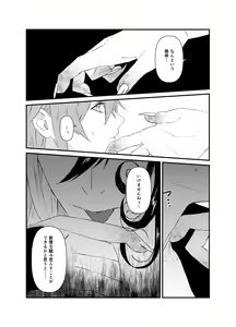 Page 6 of (Kari ] [WEB sairoku] 縺 [Rin guda ♀]※ R - 18 [Fate/Grand Order) - preview thumbnail