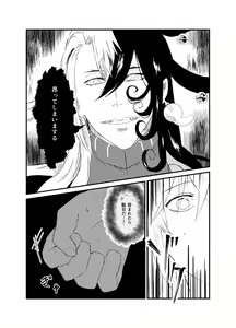 Page 7 of (Kari ] [WEB sairoku] 縺 [Rin guda ♀]※ R - 18 [Fate/Grand Order) - preview thumbnail