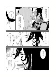 Page 8 of (Kari ] [WEB sairoku] 縺 [Rin guda ♀]※ R - 18 [Fate/Grand Order) - preview thumbnail