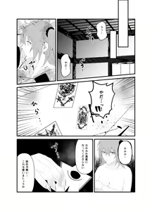 Page 9 of (Kari ] [WEB sairoku] 縺 [Rin guda ♀]※ R - 18 [Fate/Grand Order) - preview thumbnail