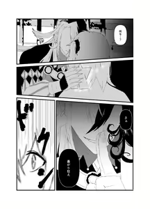 Page 10 of (Kari ] [WEB sairoku] 縺 [Rin guda ♀]※ R - 18 [Fate/Grand Order) - preview thumbnail