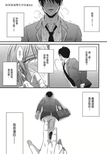 Katsubou Anima Gemella | 渴望灵魂之侣 4-5 - hentai manga cover image