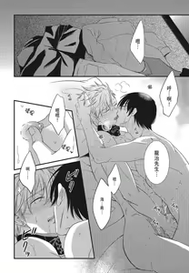 Page 20 of Katsubou Anima Gemella | 渴望灵魂之侣 4-5 - preview thumbnail