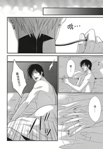Page 30 of Katsubou Anima Gemella | 渴望灵魂之侣 4-5 - preview thumbnail