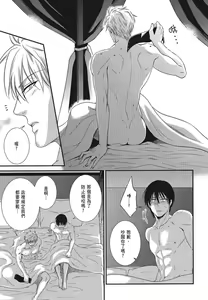 Page 31 of Katsubou Anima Gemella | 渴望灵魂之侣 4-5 - preview thumbnail