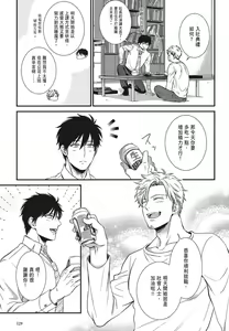 Page 41 of Katsubou Anima Gemella | 渴望灵魂之侣 4-5 - preview thumbnail