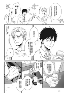 Page 42 of Katsubou Anima Gemella | 渴望灵魂之侣 4-5 - preview thumbnail